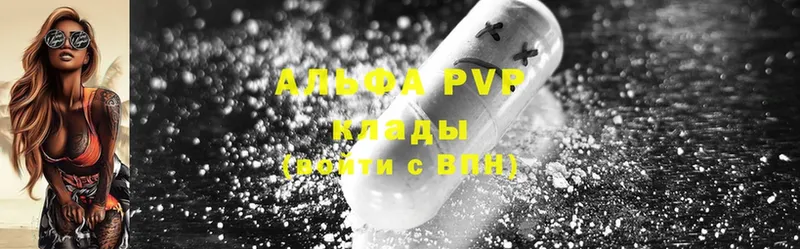 Alpha-PVP мука  купить наркотики сайты  Ефремов 