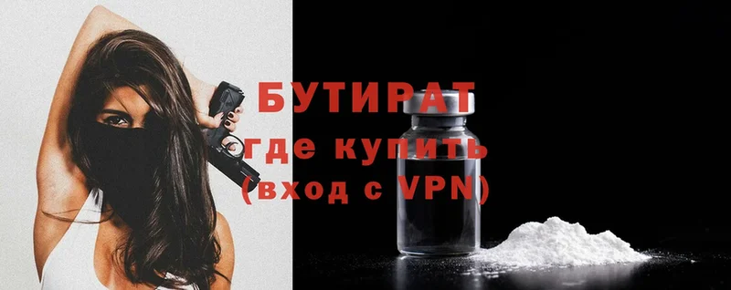 БУТИРАТ оксана  блэк спрут как зайти  Ефремов 