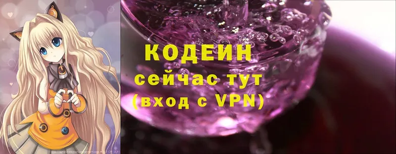 Кодеин напиток Lean (лин)  Ефремов 